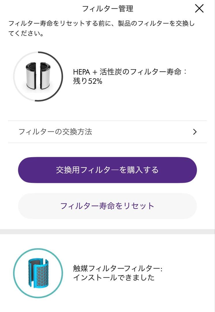 Dyson 加湿空気清浄機 PH05 WG