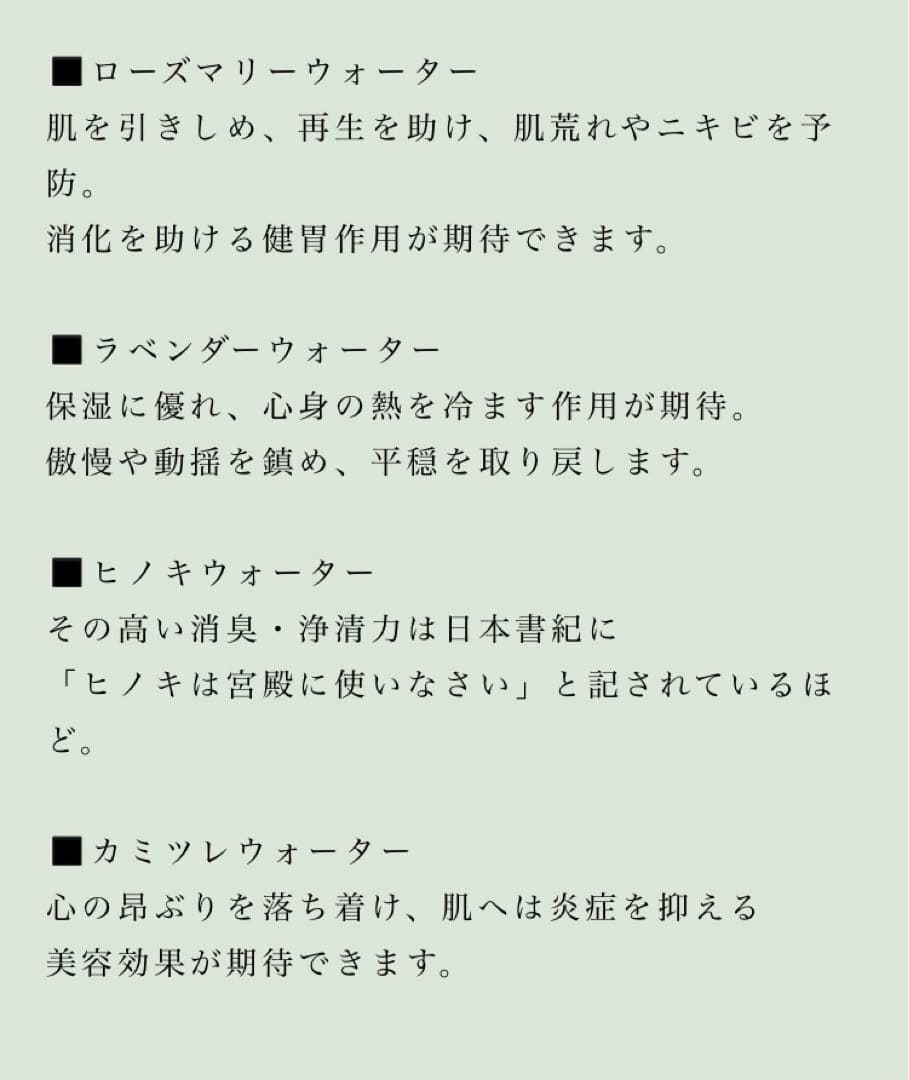 【ALMA】Amulet Mist アミュレットミスト 50ml マリアオラクル