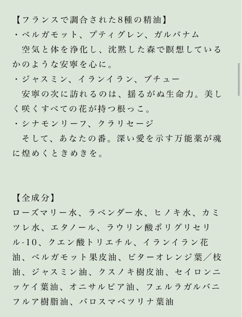 【ALMA】Amulet Mist アミュレットミスト 50ml マリアオラクル