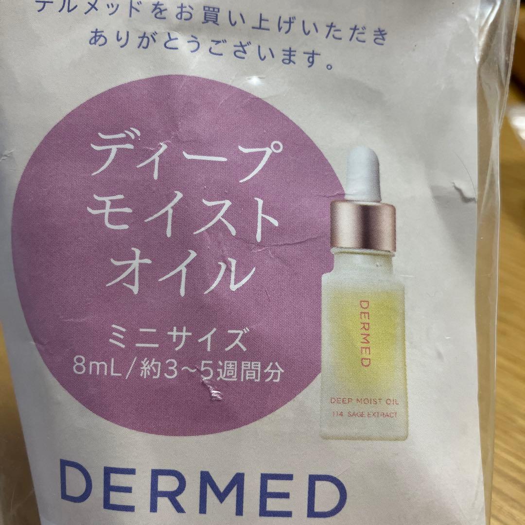 新品未使用デルメッド　プレミアムクリームNo.1 リフィル