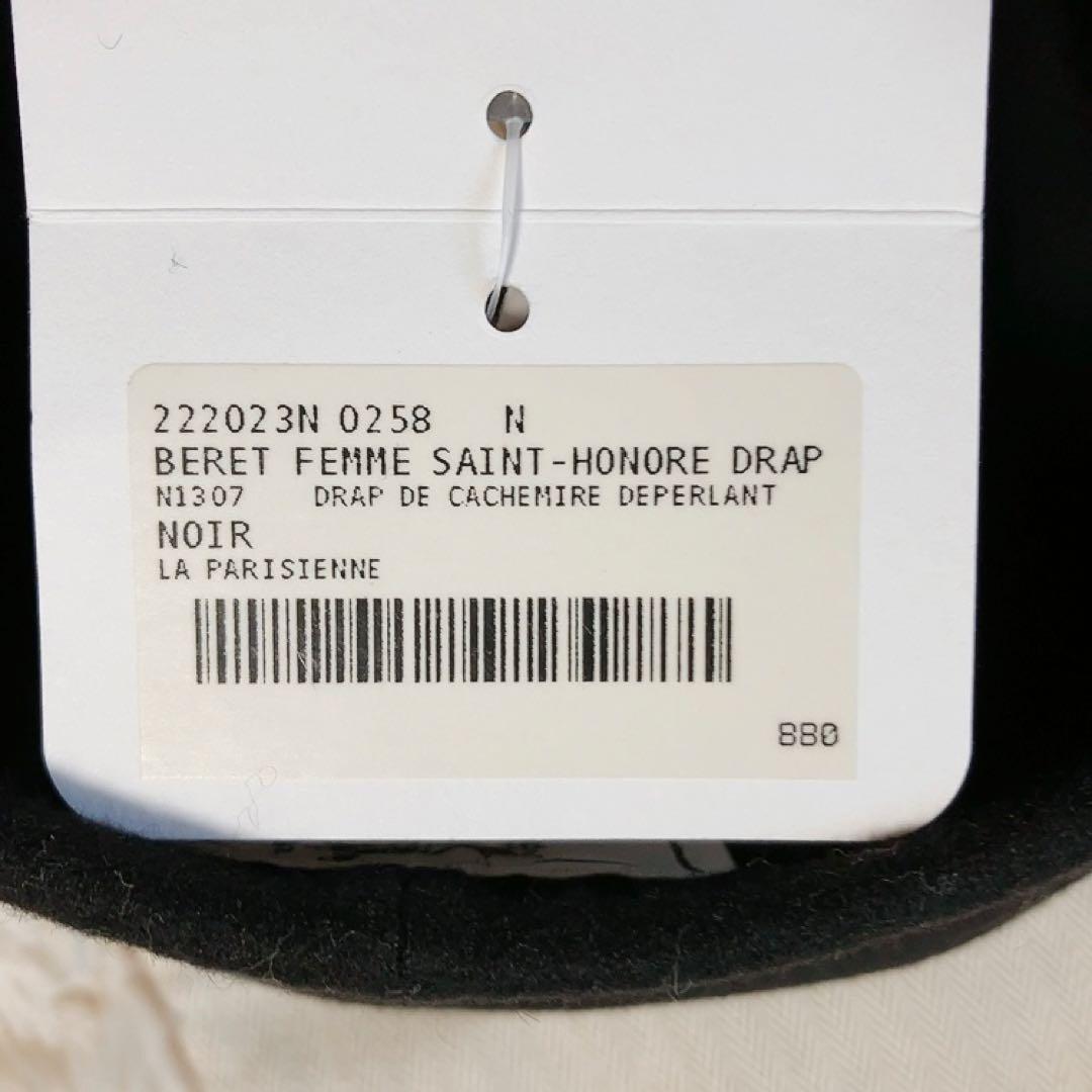 【未使用・タグ付】エルメス　サントノーレ セリエ カシミヤ ベレー帽 58