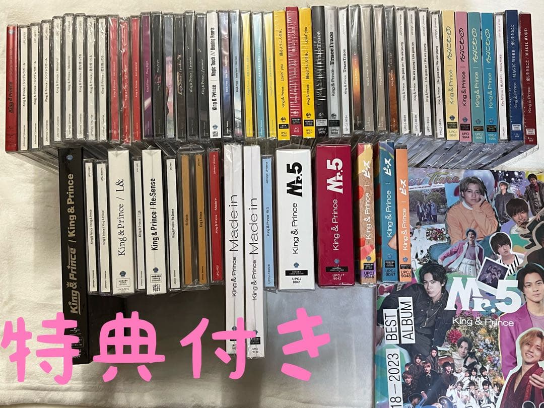 King&Prince キンプリ　CD まとめ売り　美品　特典付き