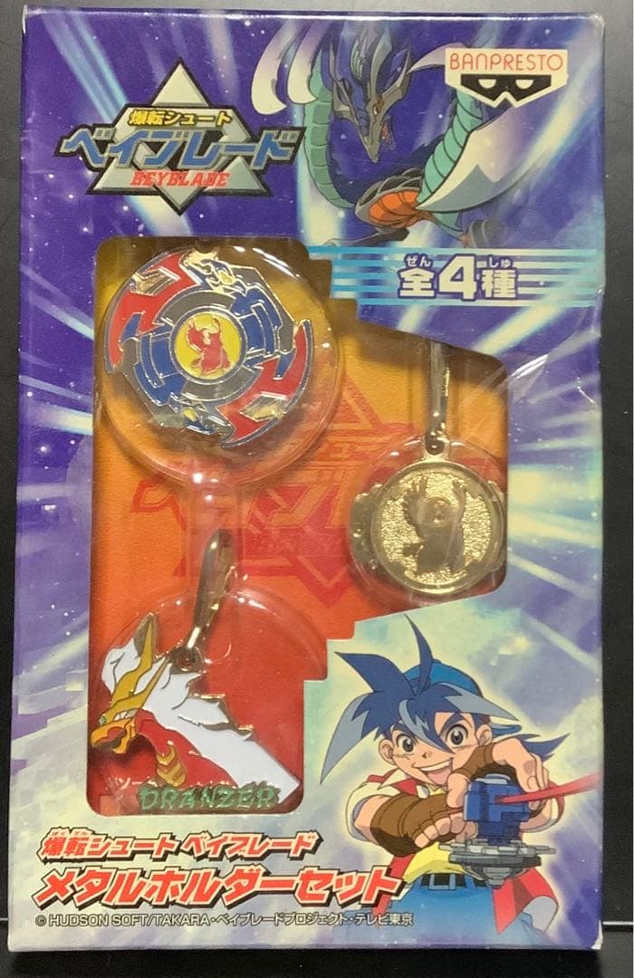 【当時物激レア】ベイブレード主題歌CD2点＋ドランザーSメタルホルダーセット