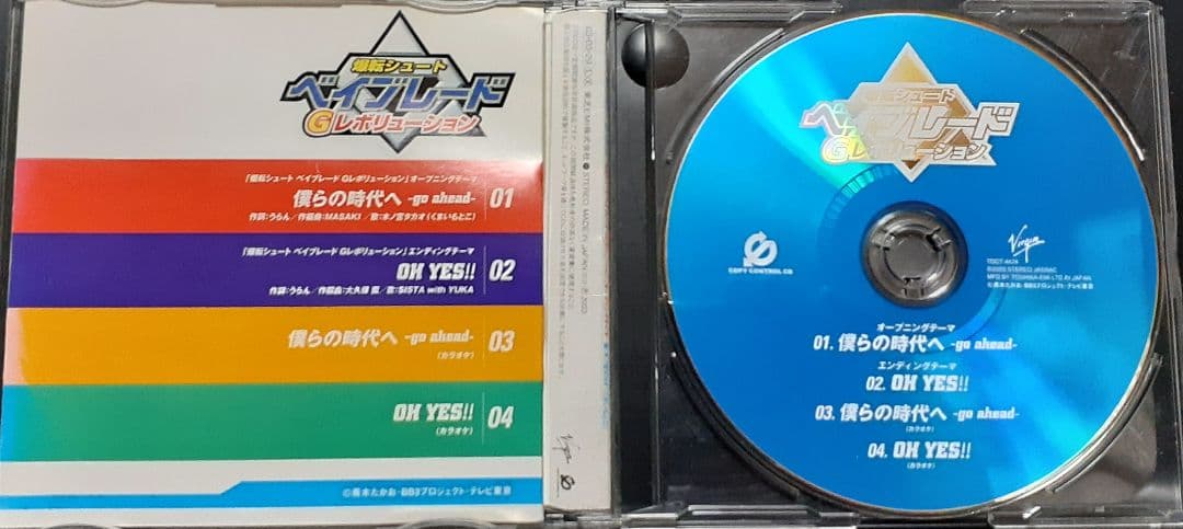【当時物激レア】ベイブレード主題歌CD2点＋ドランザーSメタルホルダーセット