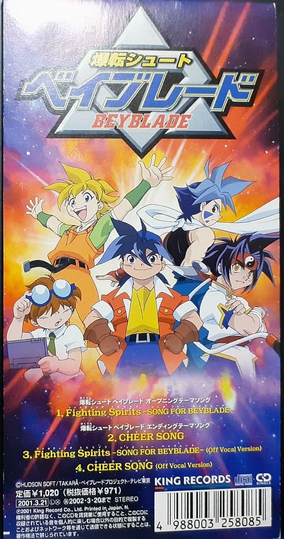 【当時物激レア】ベイブレード主題歌CD2点＋ドランザーSメタルホルダーセット