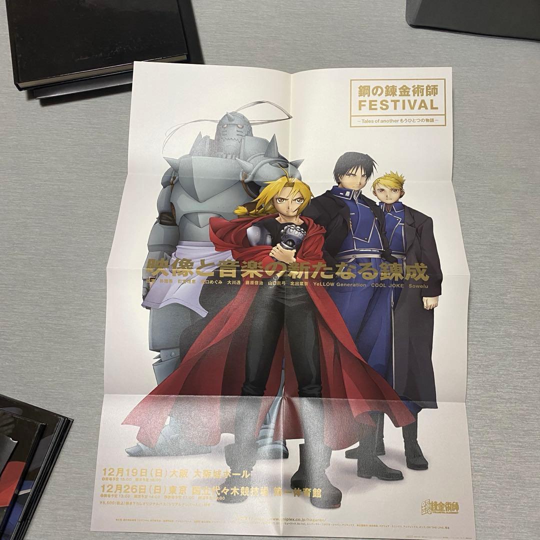 鋼の錬金術師 FABSA 完全予約生産限定