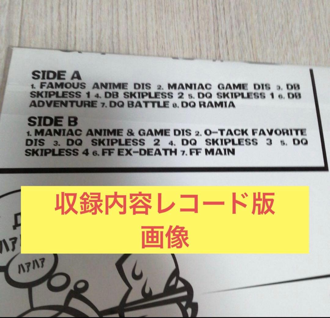 激レア❗️DJ O-TACK、A-BOY BREAKS Ver1＆2デジタル化計画