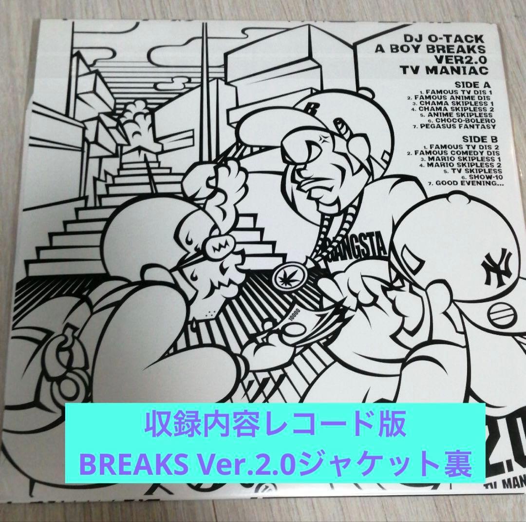 激レア❗️DJ O-TACK、A-BOY BREAKS Ver1＆2デジタル化計画