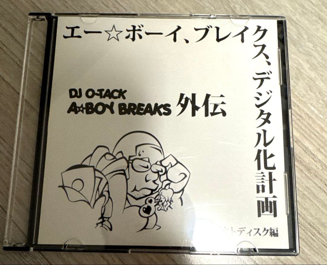 激レア❗️DJ O-TACK、A-BOY BREAKS Ver1＆2デジタル化計画