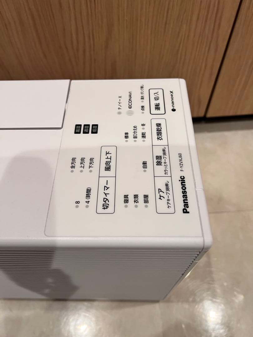 Panasonic 衣類乾燥 除湿機 F-YZVXJ60-W2022年