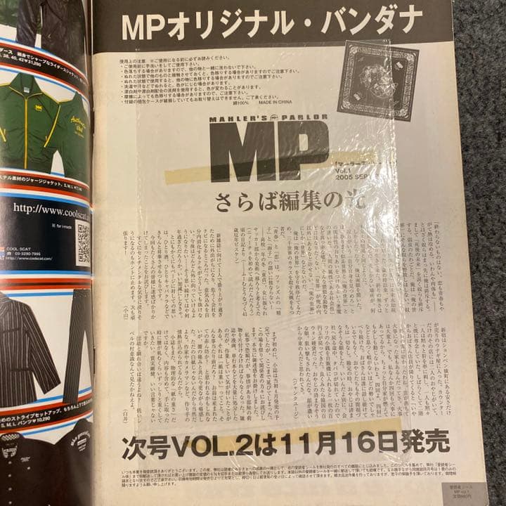 マーラーズ・パーラー 1、 burst、tattoo、