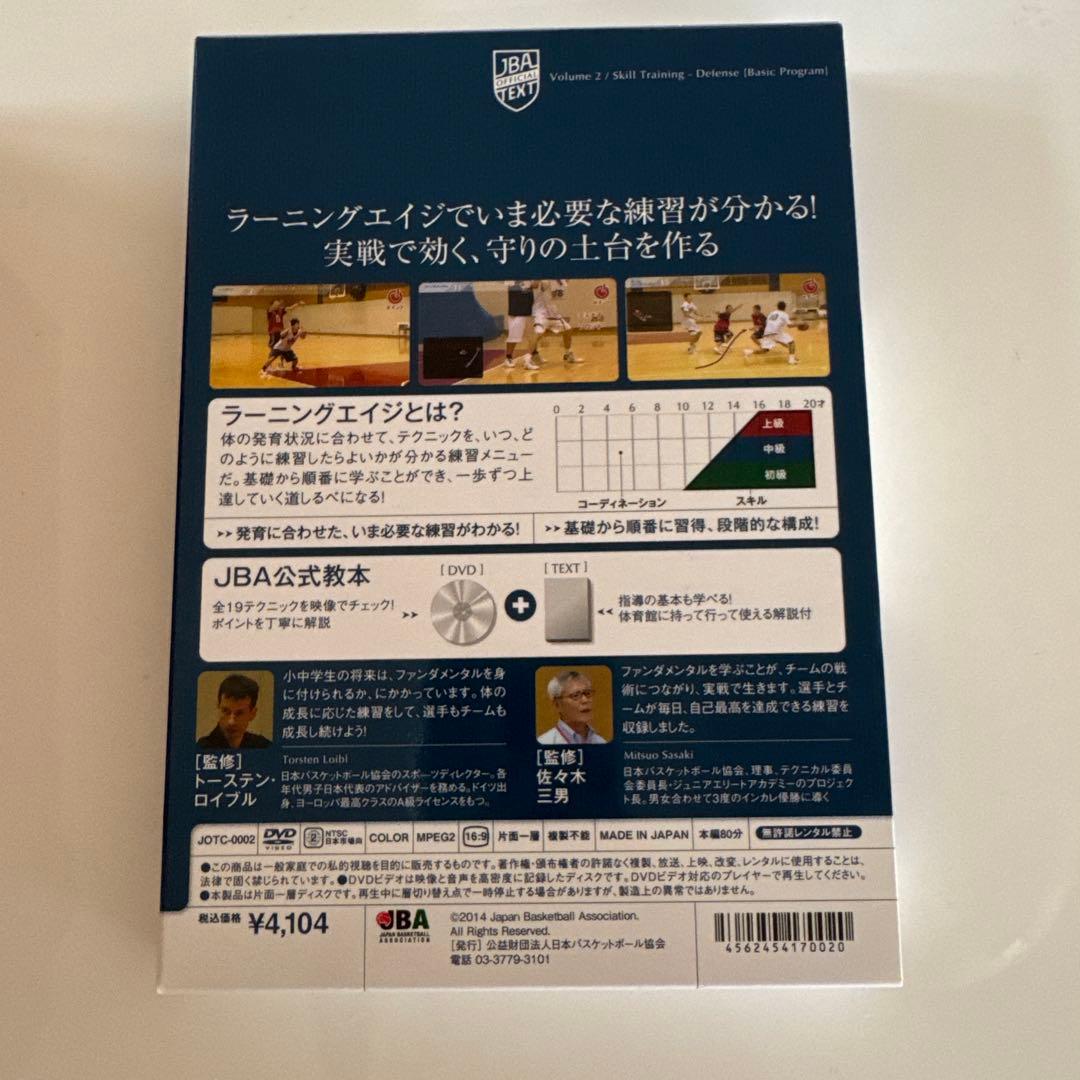 コーディネーション・トレーニング DVDセット 1〜5巻