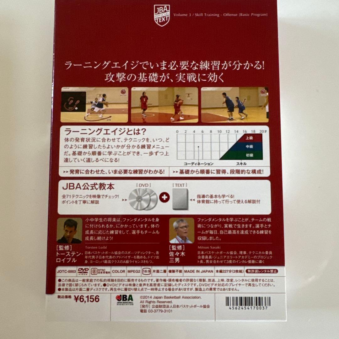 コーディネーション・トレーニング DVDセット 1〜5巻