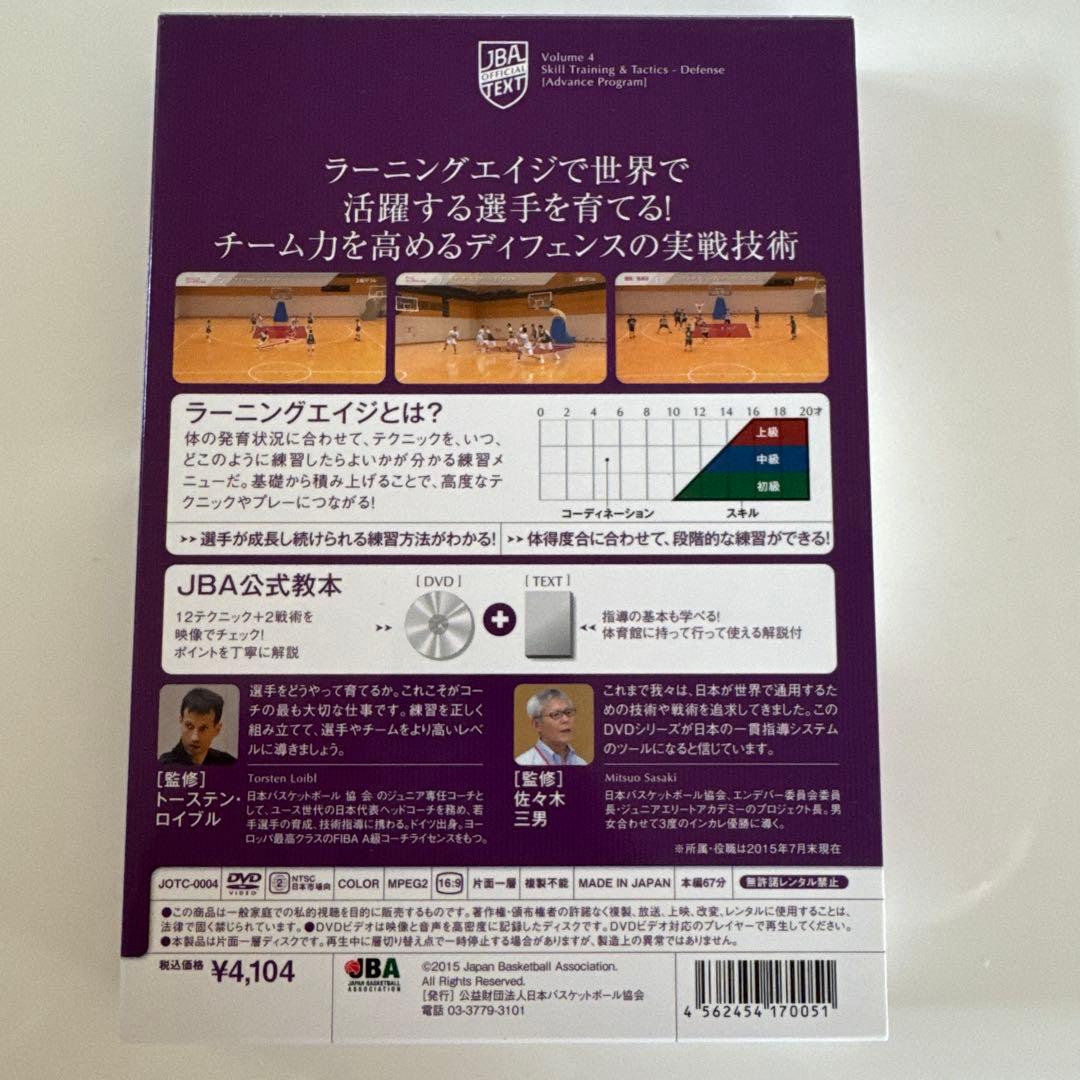 コーディネーション・トレーニング DVDセット 1〜5巻