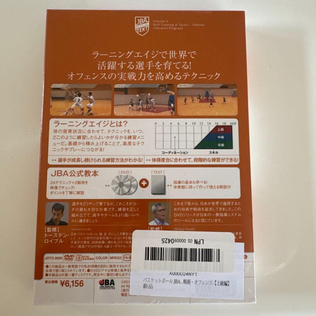 コーディネーション・トレーニング DVDセット 1〜5巻