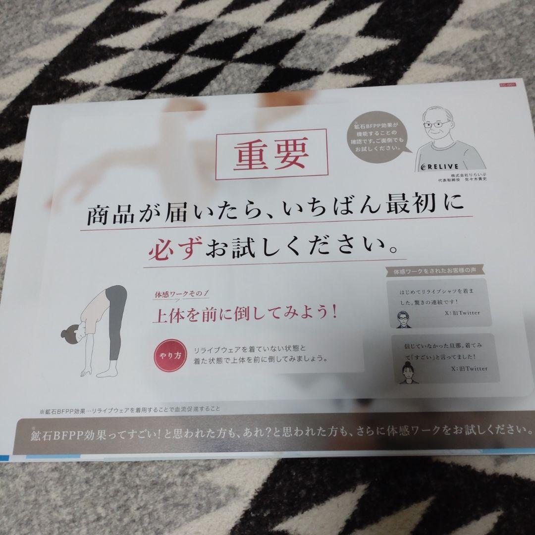 リライブαスパッツレディースLサイズ