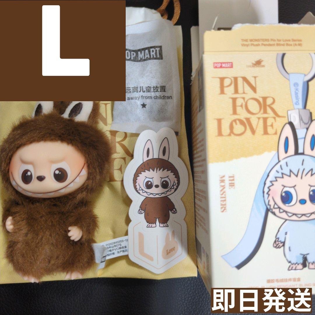 【Candycoco】ラブブ 6点セット A B C L ＆ ?