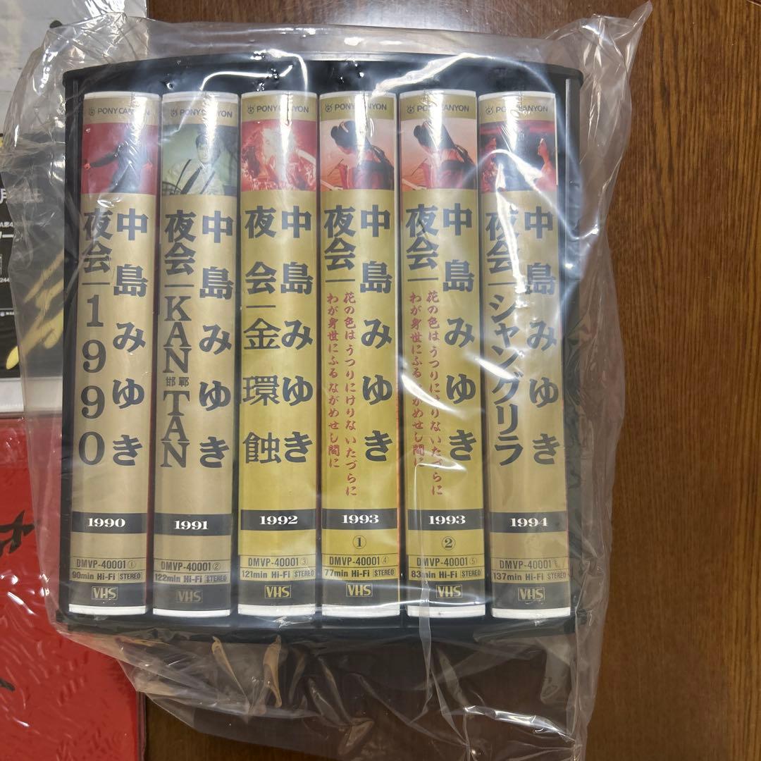中島みゆき VHS 1990-1993 セット