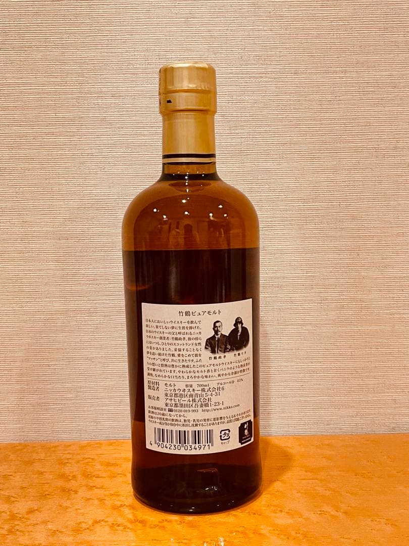 ニッカ 竹鶴 ピュアモルト 黒ラベル 700ml 43％