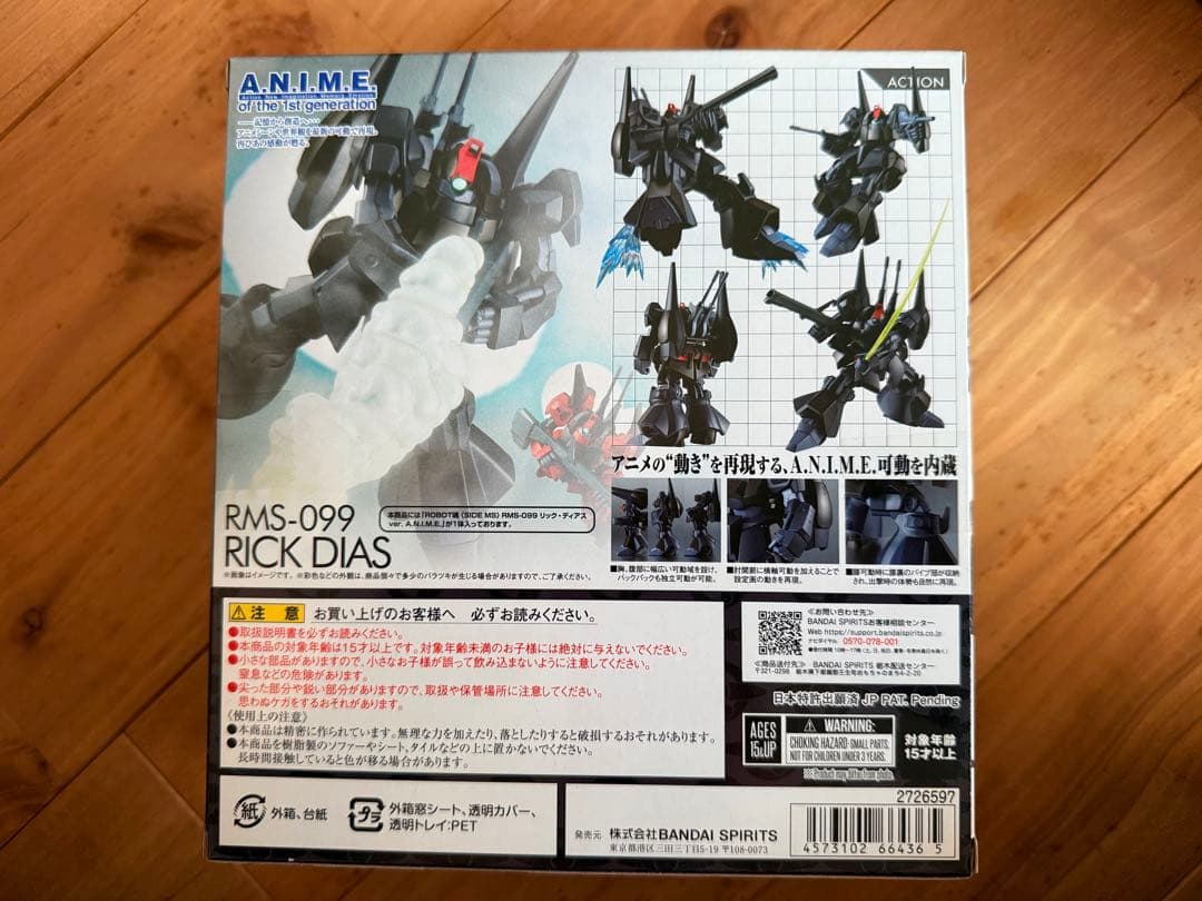 ROBOT魂 リックディアス