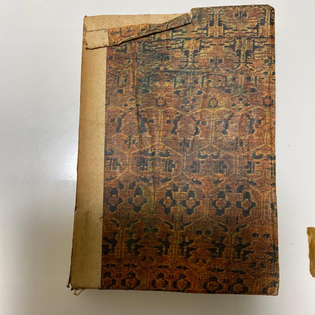 ぼく東綺譚　古書　永井荷風　初版