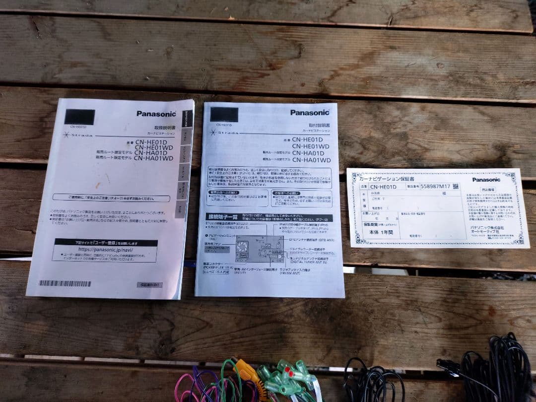 パナソニックストラーダ7インチカーナビCN−HE01D