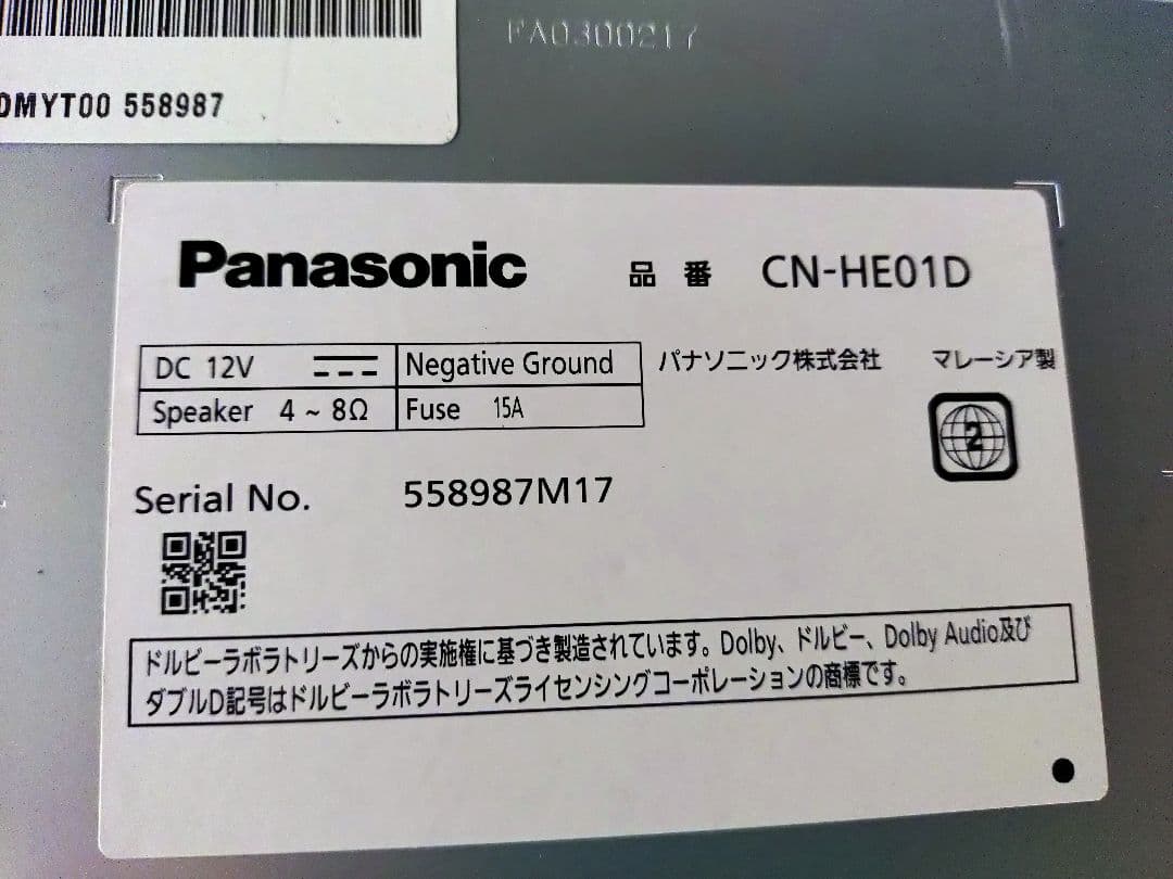 パナソニックストラーダ7インチカーナビCN−HE01D