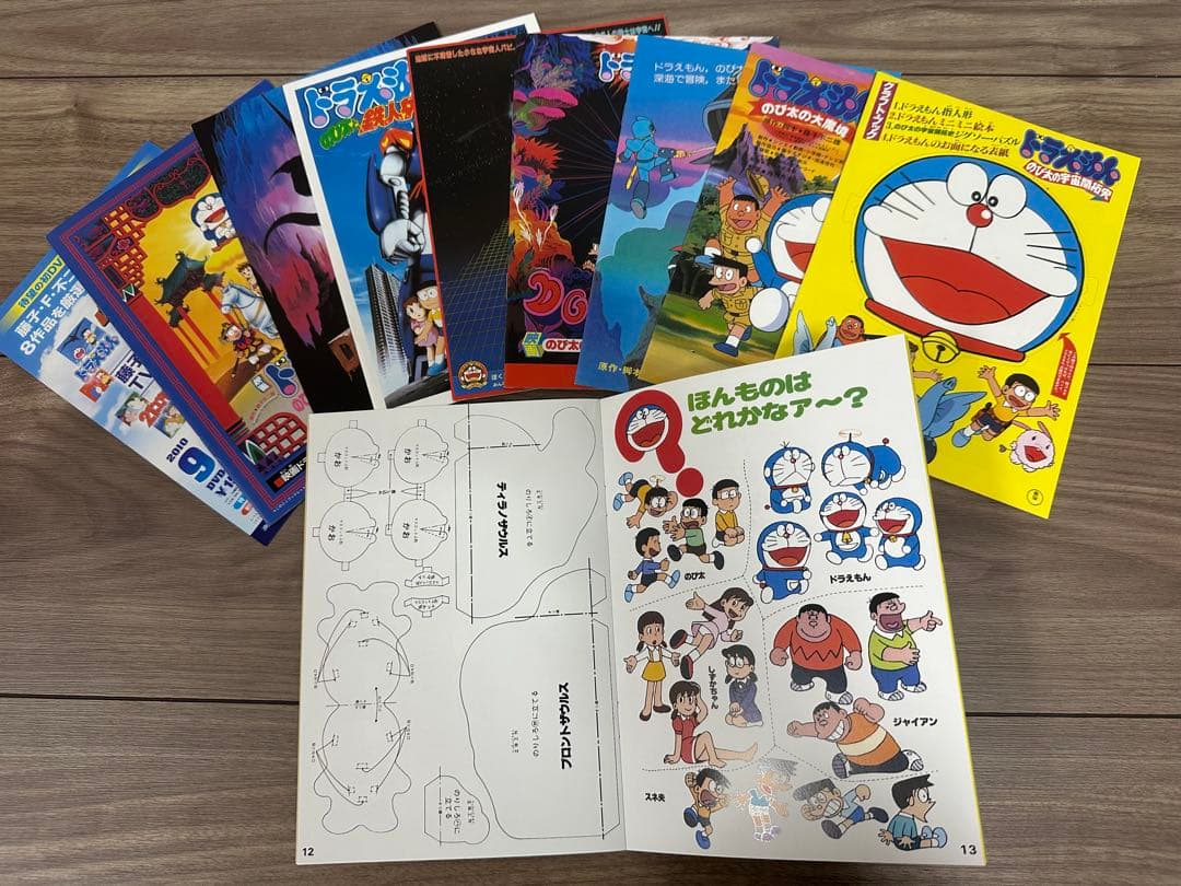 ドラえもん映画ボックス 1980-1988