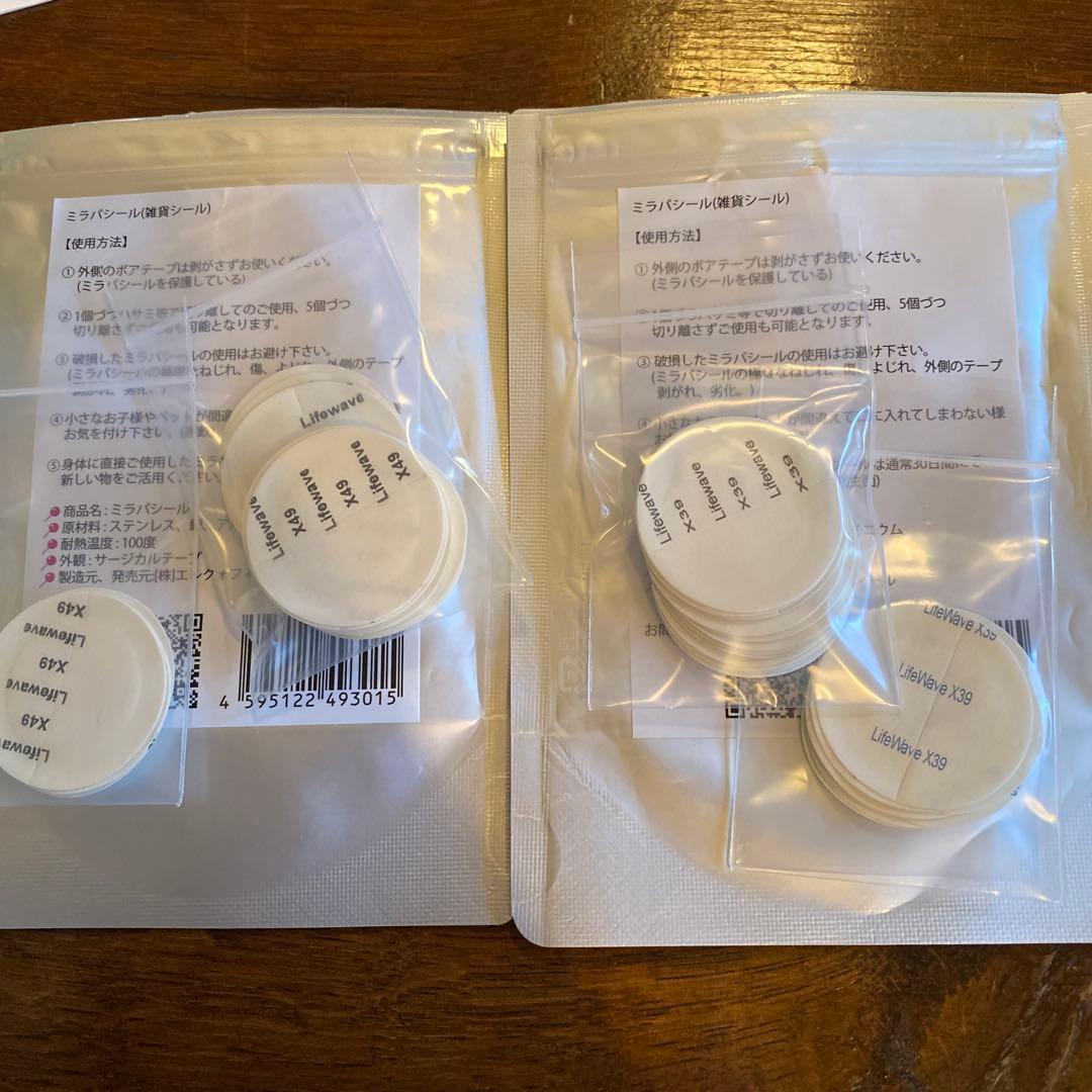 ［新品］ライフウェーブパッチX39 1箱 ＆ ➕X39:25枚／X49:20枚