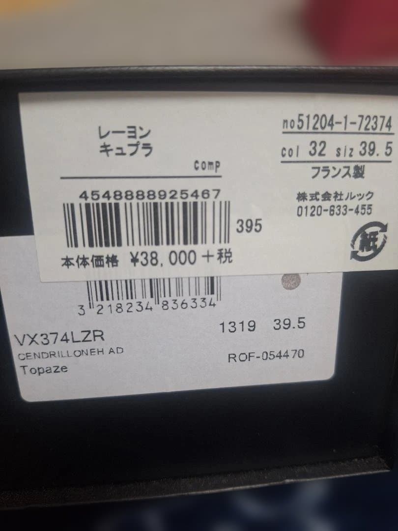 Repetto バレエシューズ 青 39.5