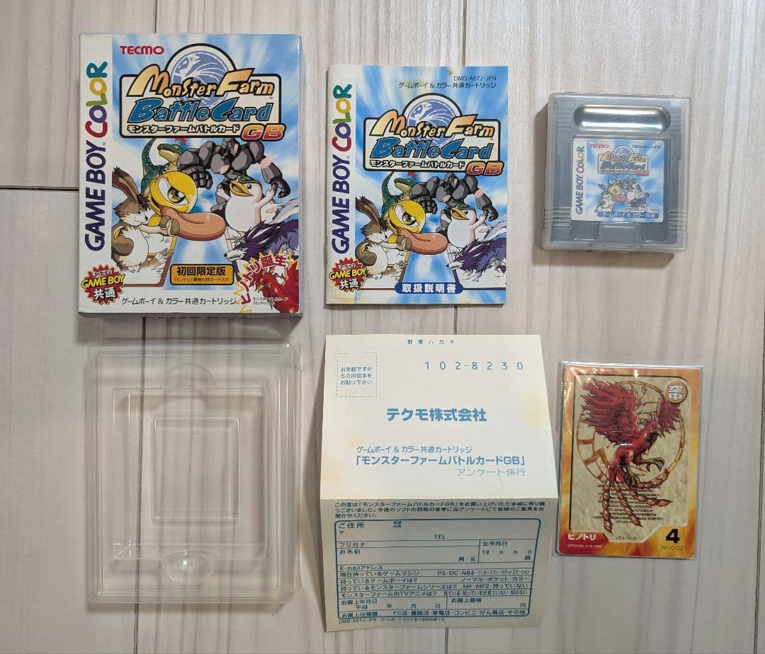 ゲームボーイポケット本体 ゲームソフト7本 ACアダプター 通信ケーブル セット