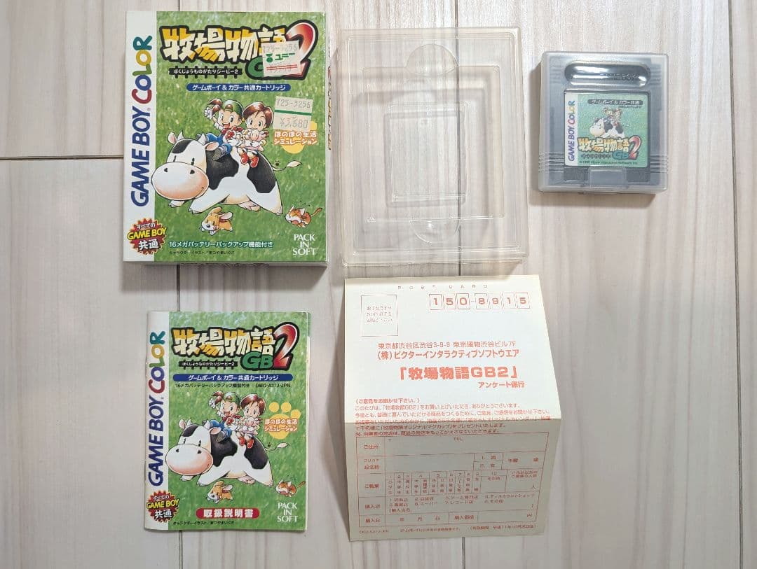 ゲームボーイポケット本体 ゲームソフト7本 ACアダプター 通信ケーブル セット