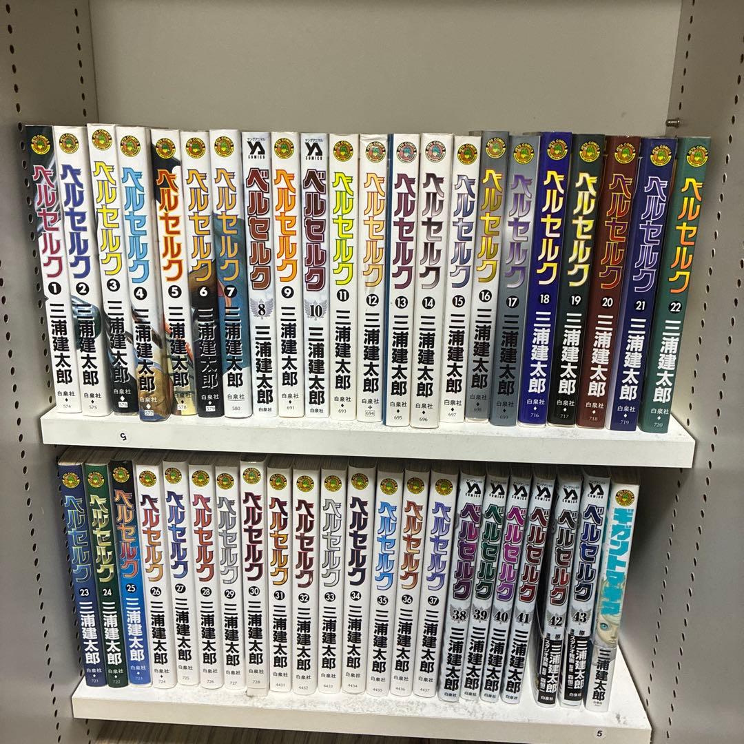 テ*ン様 ベルセルク　全巻セット 1-43巻