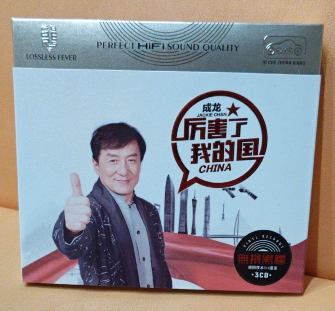 ジャッキー・チェン 3CD　【期間限定値下げ中】