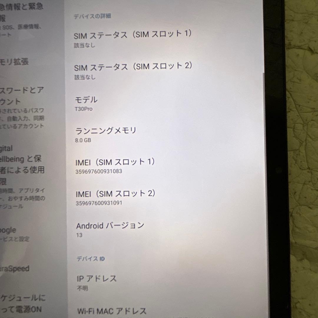 Androidタブレット本体 DOOGEE T30 Pro 256GB