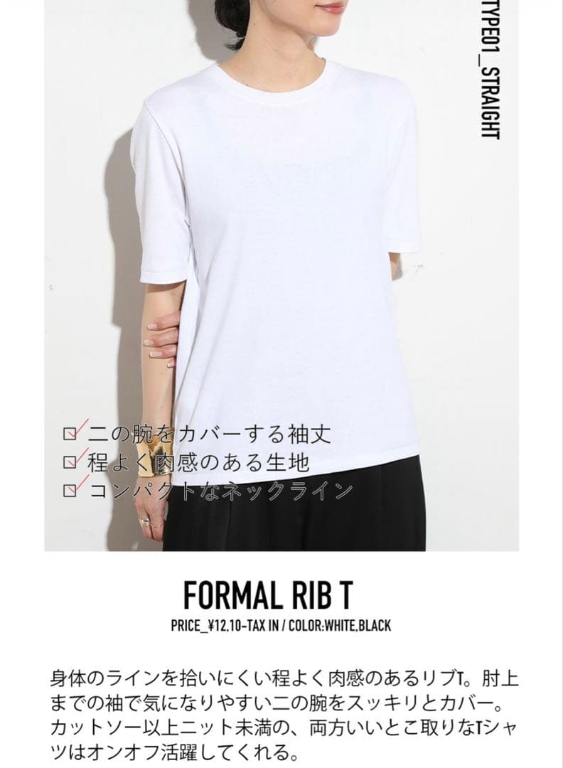 AP STUDIO フォーマルリブTシャツ ホワイト・ブラック　2枚セット