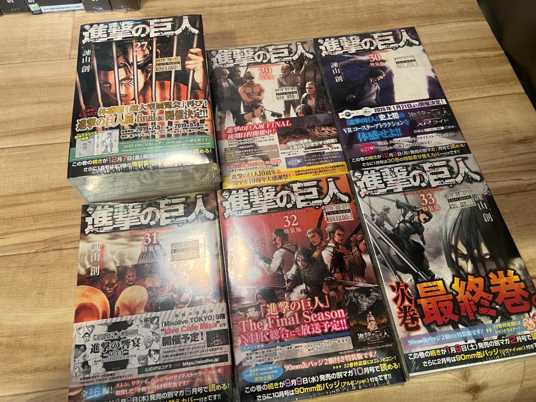 進撃の巨人 限定版 第8巻・12・16・18・25～27・29～33巻 特典付