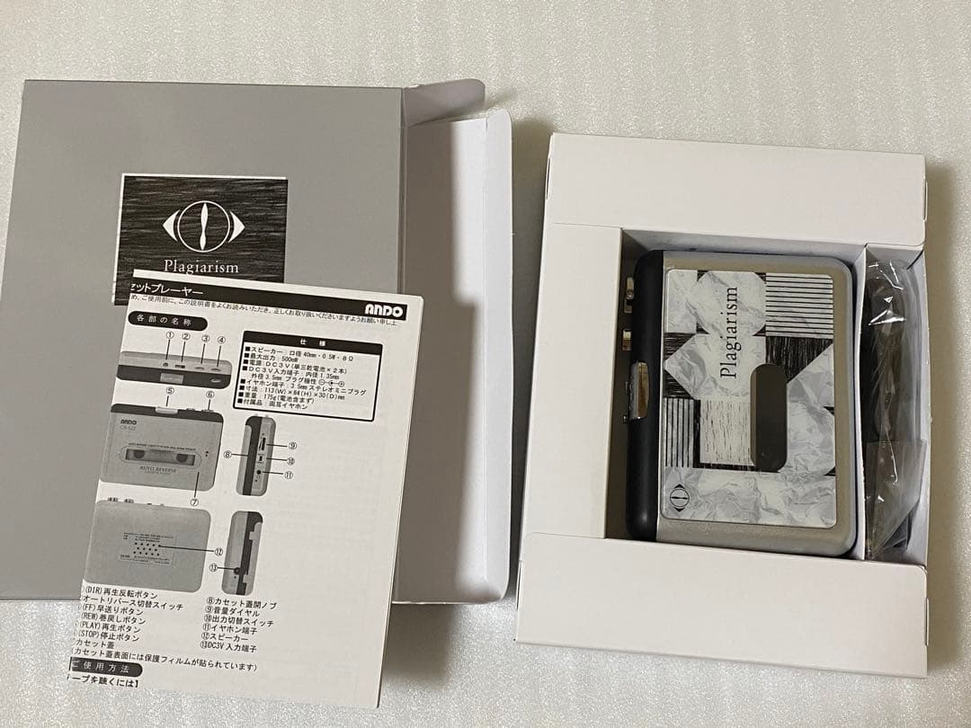 ヨルシカ 盗作 初回限定盤　特典 カセットプレイヤー付き