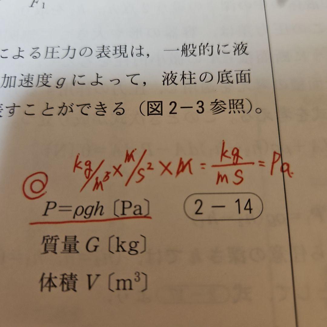 エネルギー管理士試験 過去問題集 2022年版
