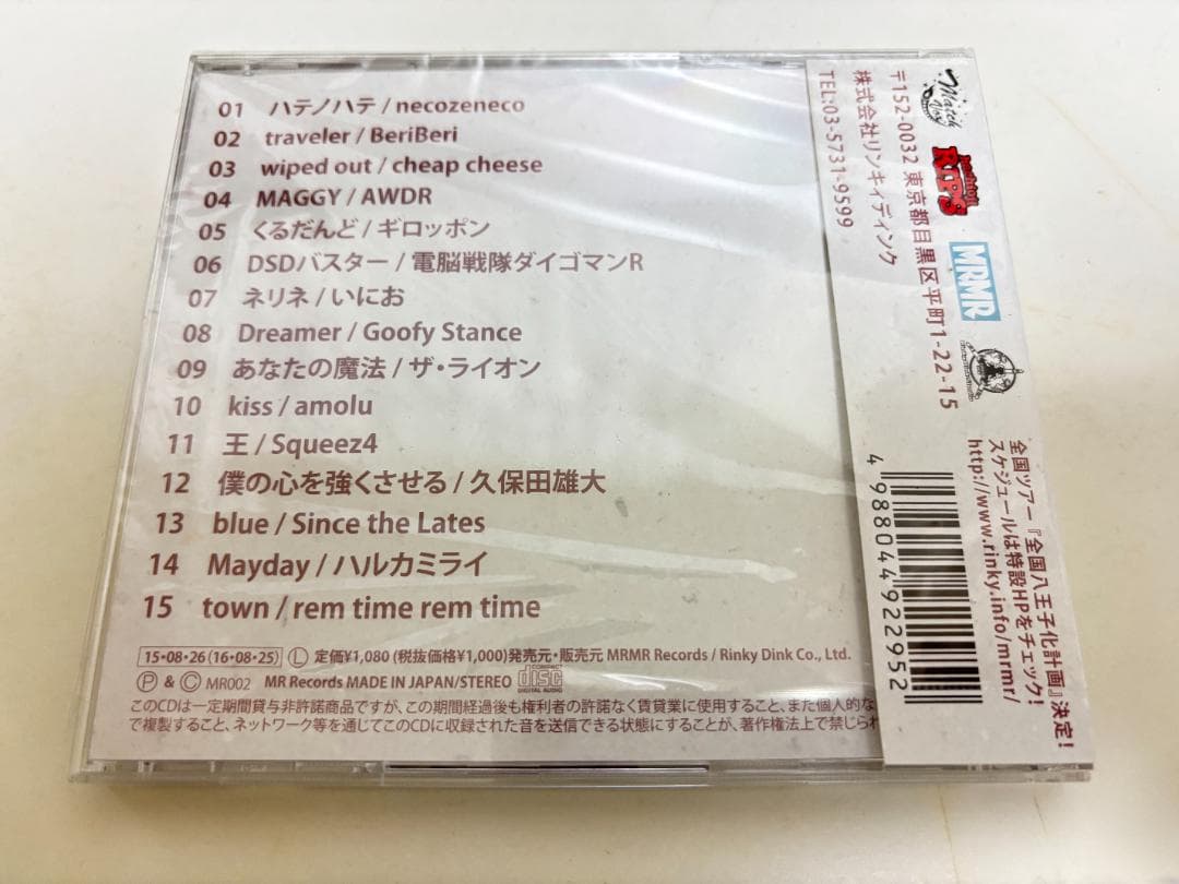 ピ*様 V.A. 八王子NOW 2015 ハルカミライ収録