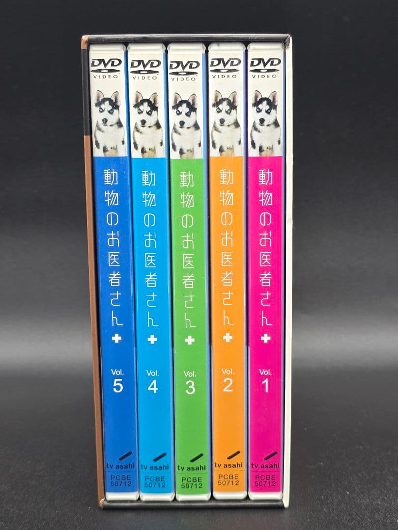 土日割動物のお医者さん DVD-BOX〈5枚組〉