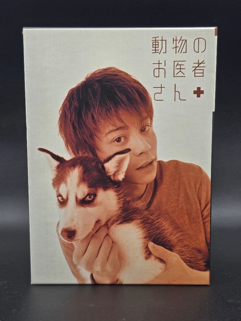 土日割動物のお医者さん DVD-BOX〈5枚組〉