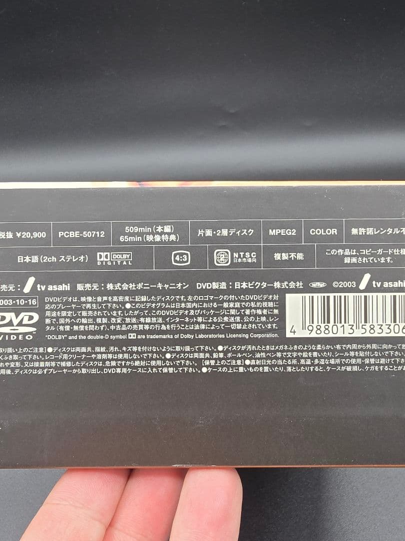 土日割動物のお医者さん DVD-BOX〈5枚組〉