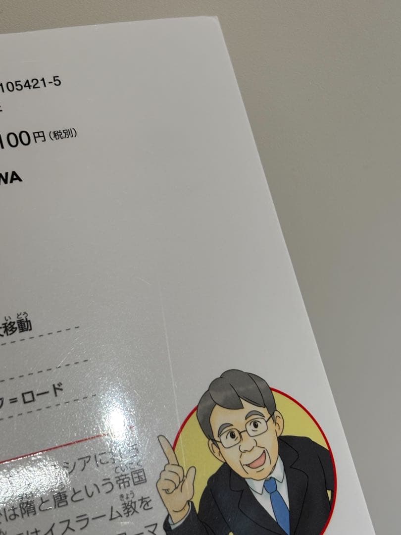 世界史学習まんがの新定番・角川まんが学習シリーズ『世界の歴史』の全巻セット