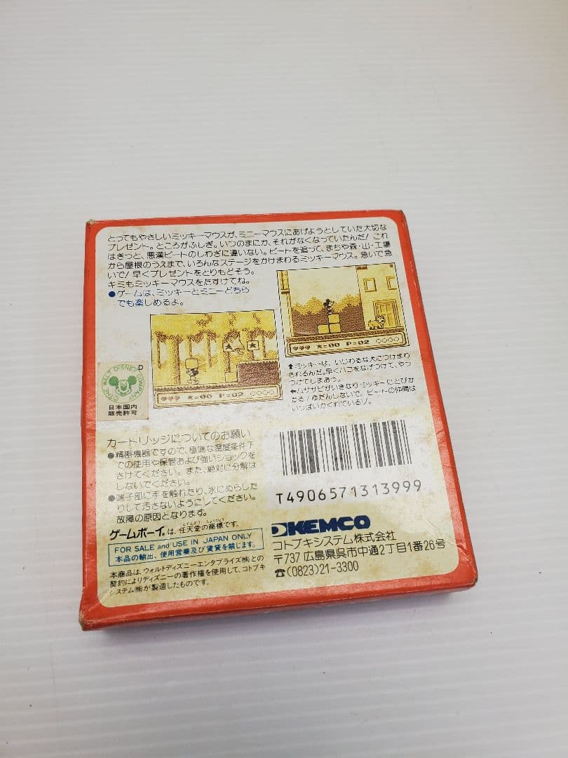 ゲームボーイ　ソフト　ミッキーズチェイス　ミッキー　ディズニー　レア　箱　説明書