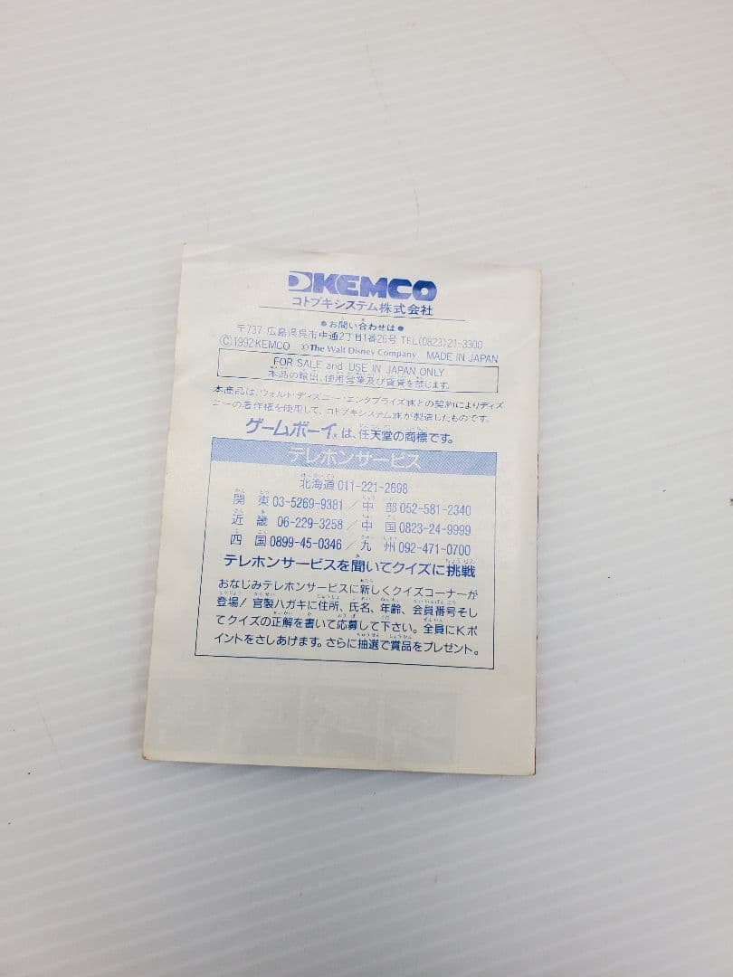 ゲームボーイ　ソフト　ミッキーズチェイス　ミッキー　ディズニー　レア　箱　説明書