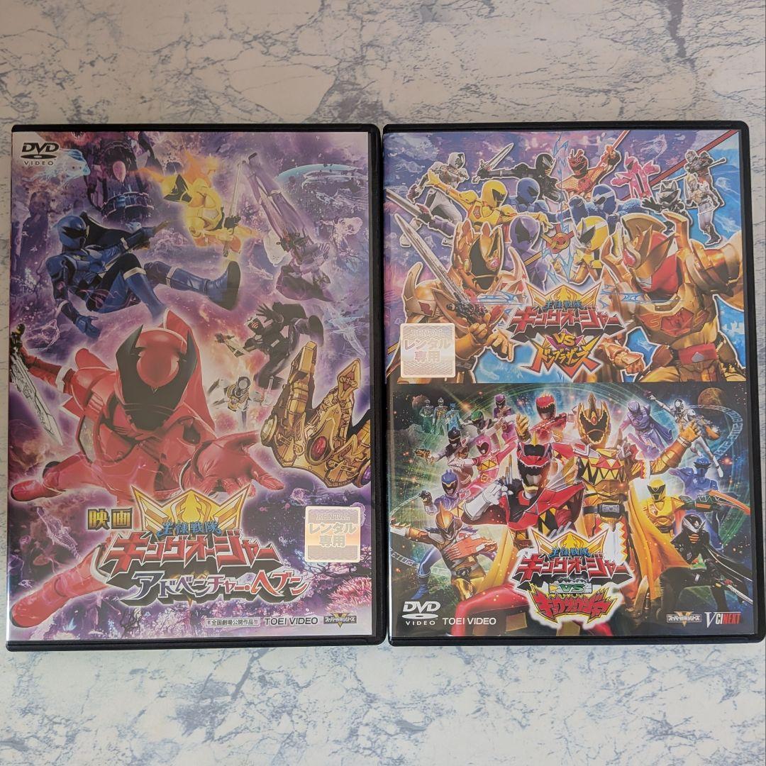 DVD　王様戦隊キングオージャー、映画、スペシャル　全14巻　新品ケース付
