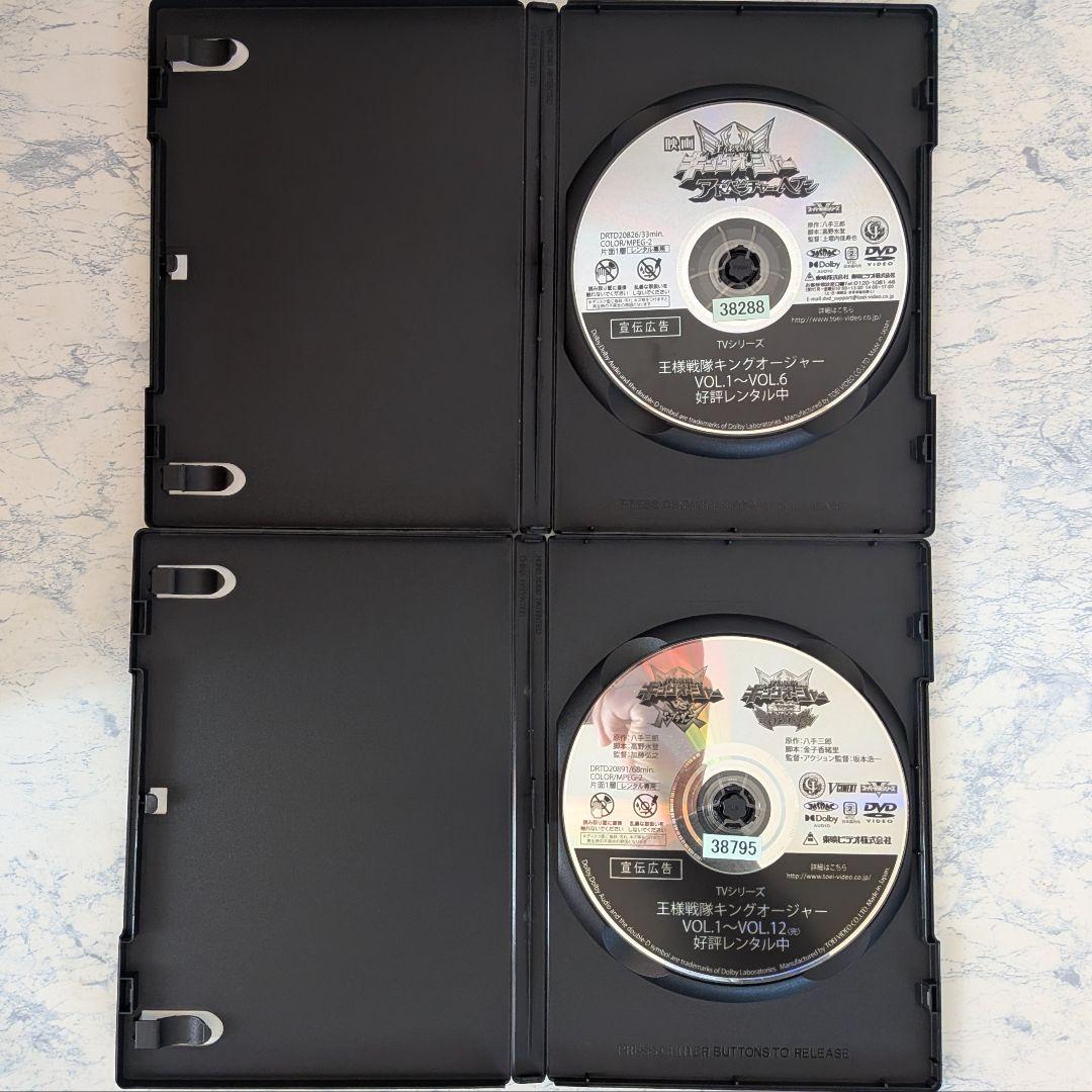 DVD　王様戦隊キングオージャー、映画、スペシャル　全14巻　新品ケース付