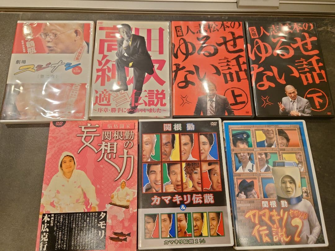 お笑い系DVD19本セット