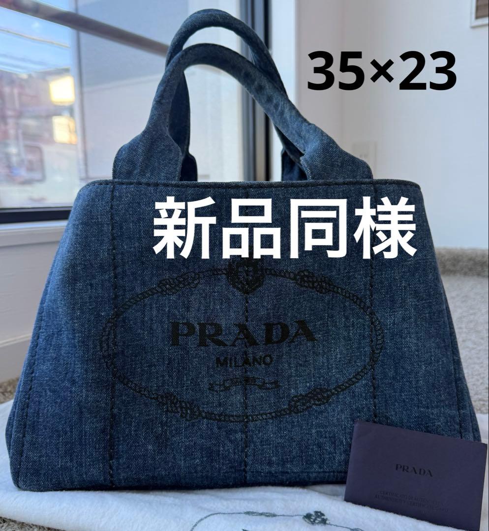 おにく様　PRADAプラダ　カナパ　トートバッグ　デニム　新品同様